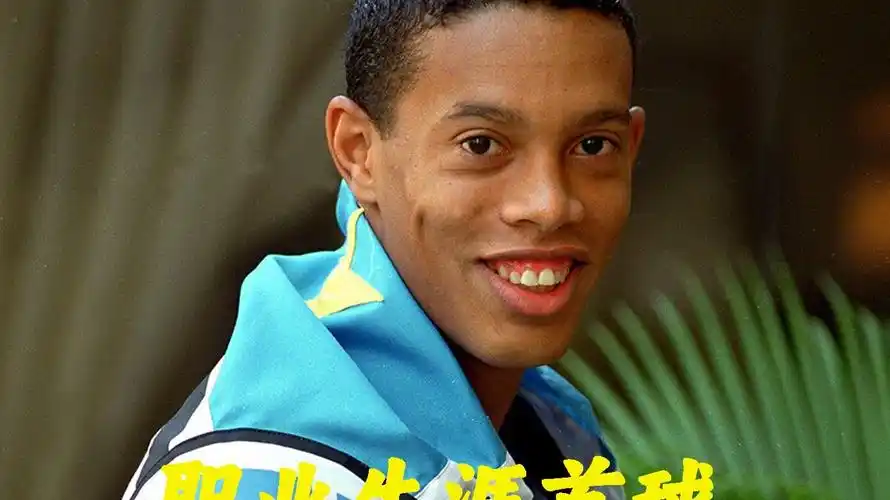 技战术水平